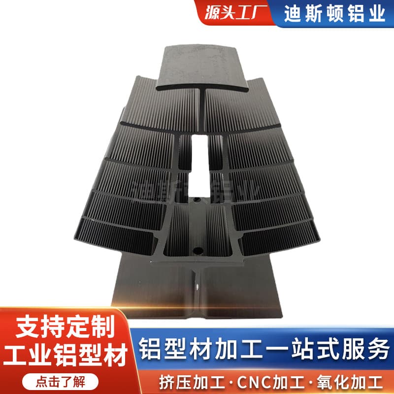 Mold Custom Special-shaped Aluminum Profile Radiator Oxidation Black CNC Aluminum Processing Extrusion Aluminum Alloy Heat Sink