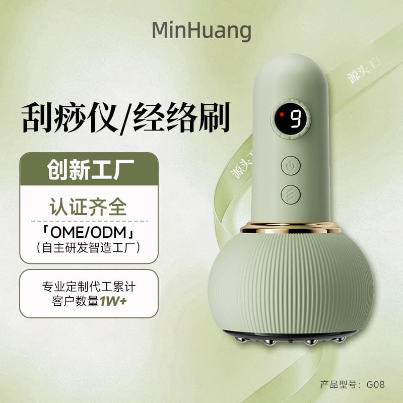 Minhuang Electric Cupping Device Scraping Instrument Electric Meridian Brush Body Universal Massager Household Suction Machine Dredging Instrument