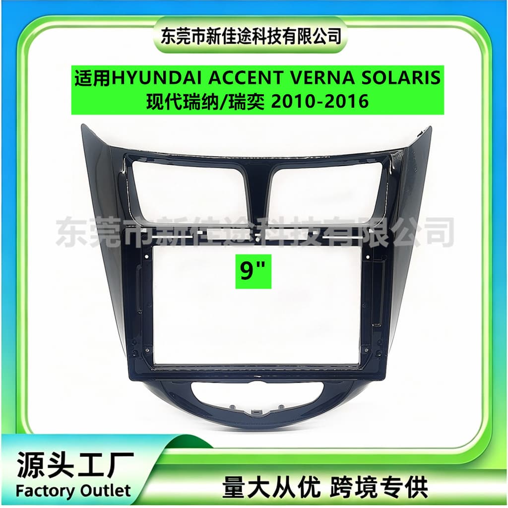 Center Console Navigation Fascia Panel Adapter for Hyundai Accent Verna Solaris