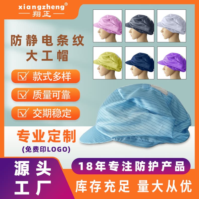 Anti-Static Dust-Free Cap for Men and Women, Striped Mesh Work Cap, Breathable Workshop Adjustable Anti-Static Size Work Hat