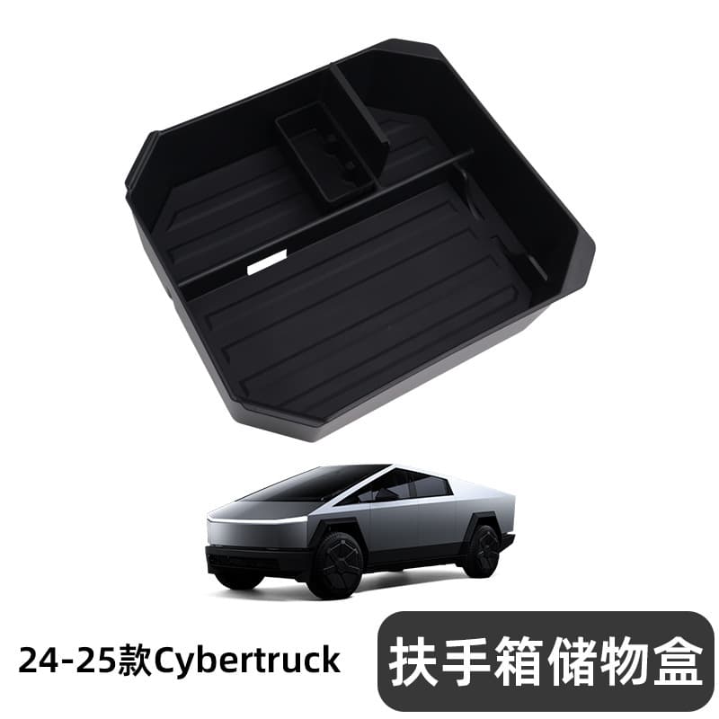 Suitable for 24-25 Tesla Cybertruck central control armrest box storage box Cybertruck automotive supplies