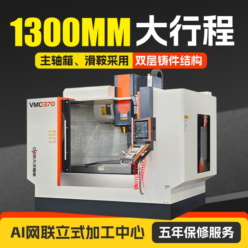 1370 Machining Center Machine CNC High Rigidity High Precision CNC Milling Machine Medium to Large Three Four Five Axis 855 Computer Gantry