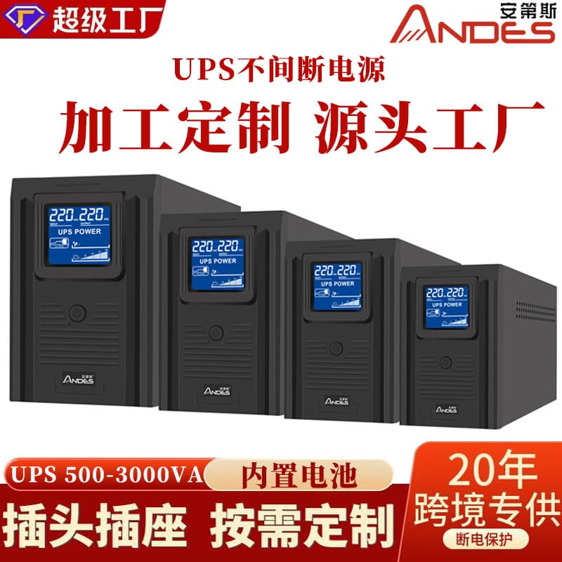 Online 220V Desktop Computer Emergency Power Supply with Battery Backup and Uninterruptible UPS