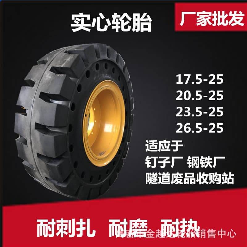30/50 Loader Forklift Tire 17.5-25 23.5-25 26.5-25 Liugong Xugong Solid Tire