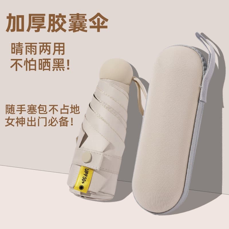 Capsule umbrella, small and portable, 50% off pocket sun umbrella, sun protection and UV protection for women, rain or shine, custom-made sunshade