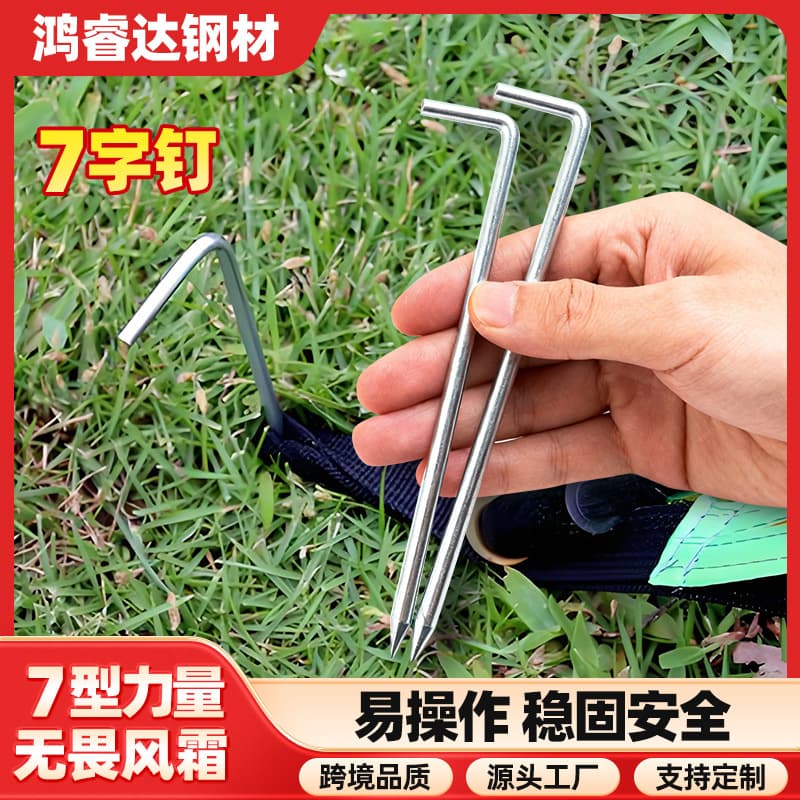 Ground Pegs 7-Shaped Stakes for Gardening, Tent Fixing, Outdoor Activities, Galvanized 7-Shaped Pegs for Greenhouse Use