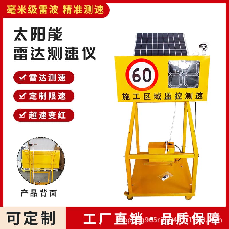Factory Direct Waterproof Shell Radar Speed Sign Aluminum Shell Capture Trolley Mobile Speed Gun Solar Radar Measurement