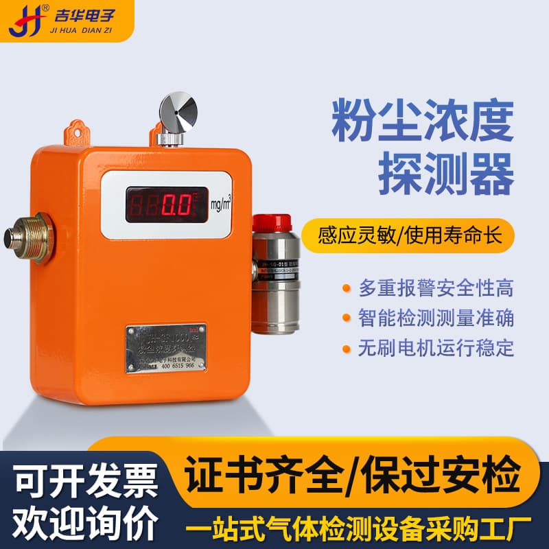 Dust Concentration Detector Industrial Workshop Paint Coal Shed Particulate Matter Measurement Monitor Laser Dust Alarm