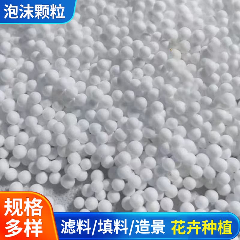 Foam Ball Particles Filling for Flower Planting, Succulent Packaging, Craft Specialized Foam Balls Manufacturer Wholesale