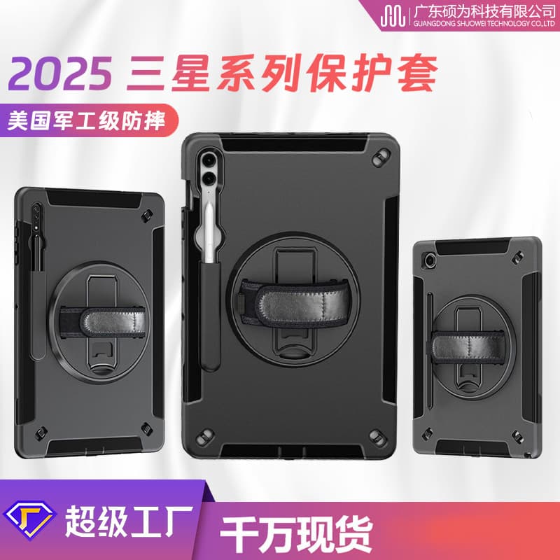 Suitable for Samsung series tablet protective cover, all-inclusive three-proof anti-rotation stand, tablet case with pen slot protective cover