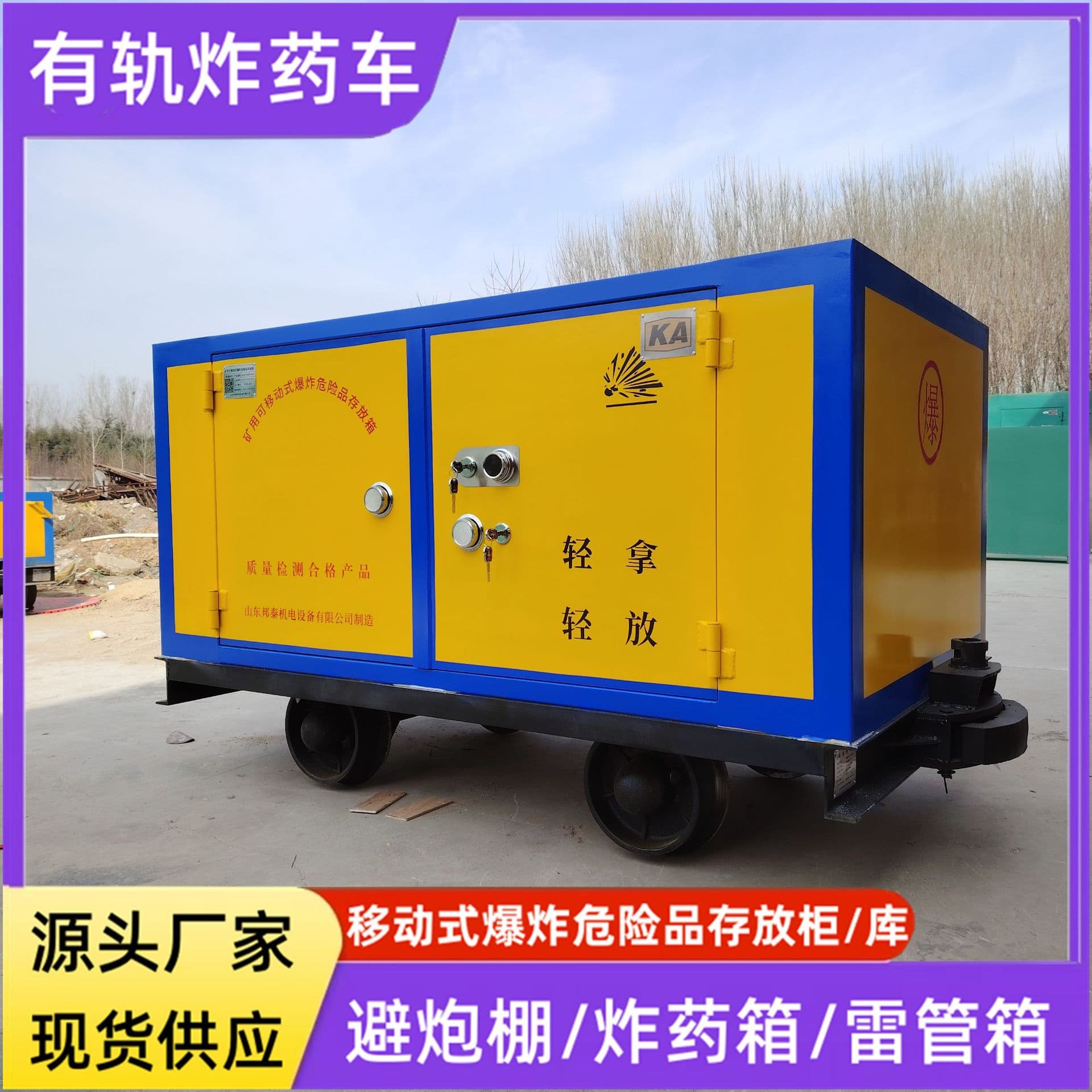 Special Material Cart for Underground Coal Mine Explosives Transport MLC2-7 Mine Car Integrated Detonator Box Hazardous Chemicals Cabinet
