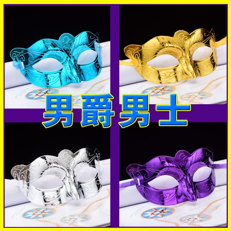Cross-Border Halloween Masks for Adults and Children, Masquerade Party Emotional and Fun Half-Face Masks