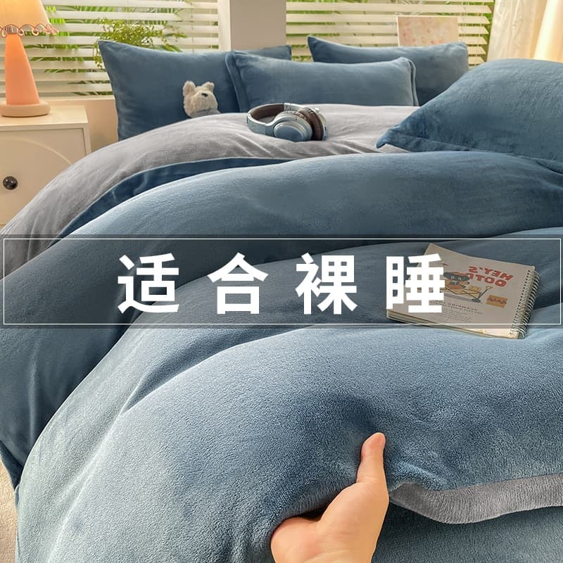 2025 New Thickened Milk Fleece Duvet Cover Single, Winter Coral Fleece Double-Sided Plush with Fleece for Single Students