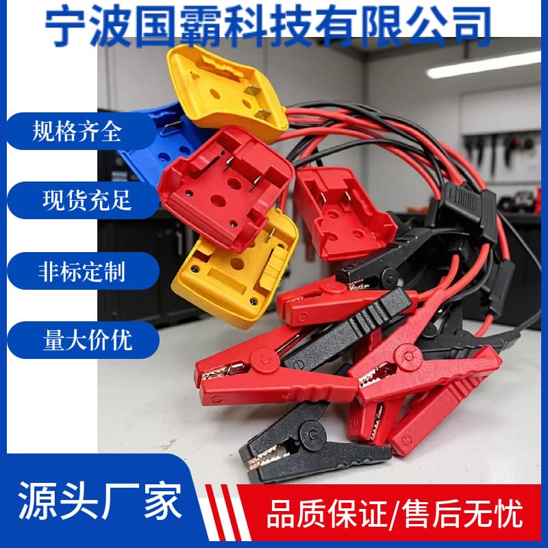 12Awg/8Awg Portable Car Jump Starter Compatible with Milwaukee 18V Battery