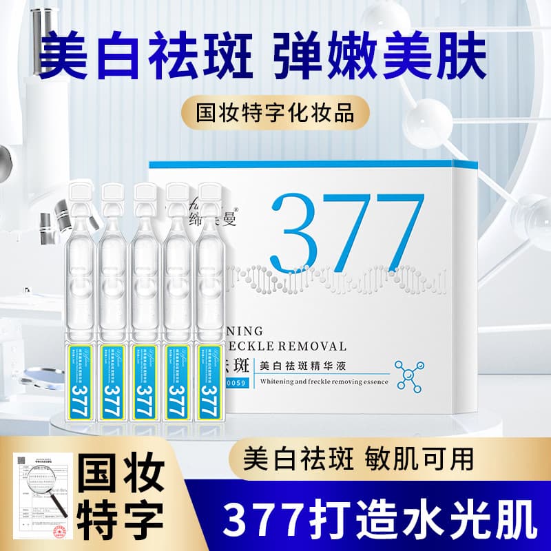 377 Whitening Single-Dose Essence with Niacinamide, Lightens Melanin, Moisturizes, 377 Whitening Spot-Removing Essence Wholesale