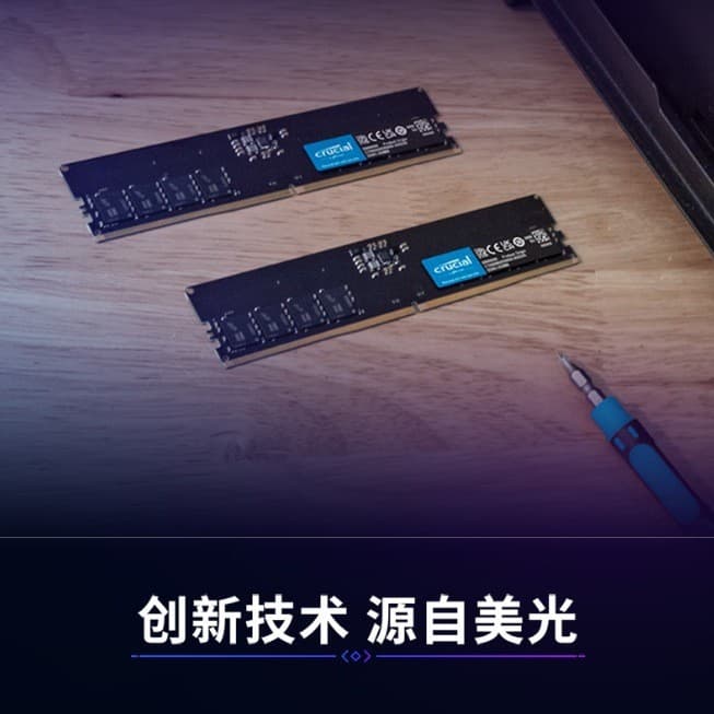 Crucial 32G×2 set DDR5 4800 frequency 64GB desktop memory 16G set