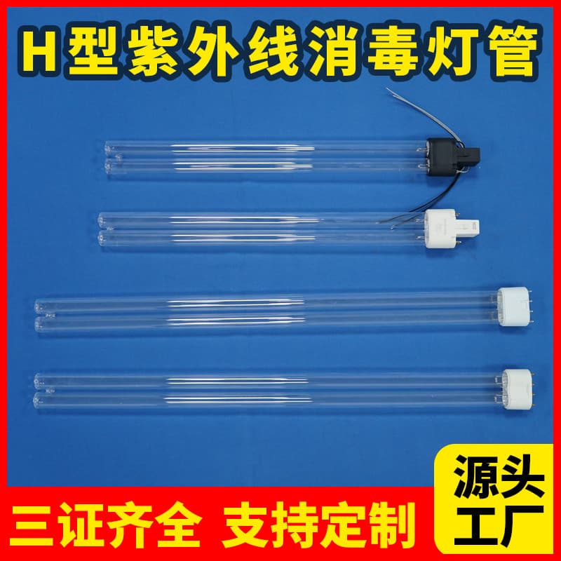 Factory Direct H-Type UV Lamp 2G11 Disinfection Lamp, UV Deodorization G32Q Sterilization Lamp with Quartz Ozone