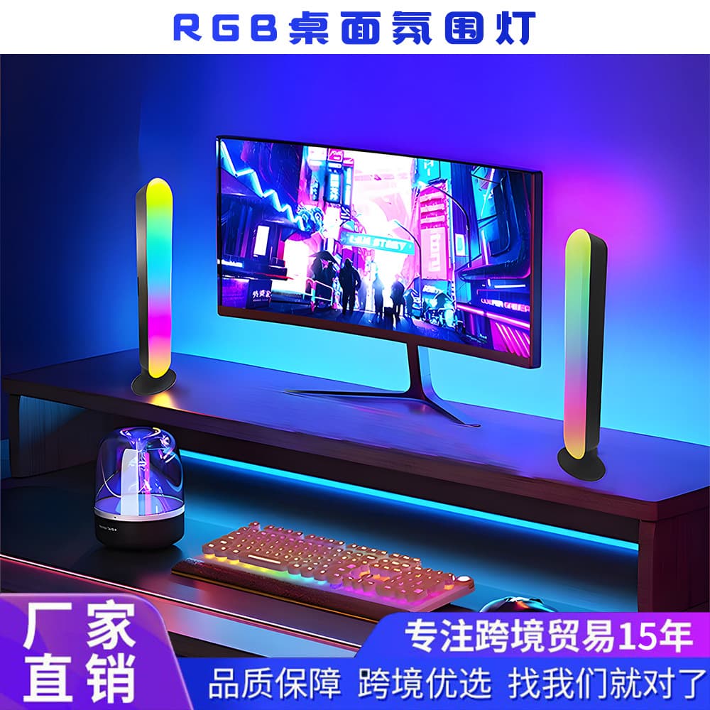 Desktop RGB Ambient Light Bluetooth Colorful Rhythm Light Gaming Room Music Spectrum Sound-Activated Light with Tuya IR Remote Control