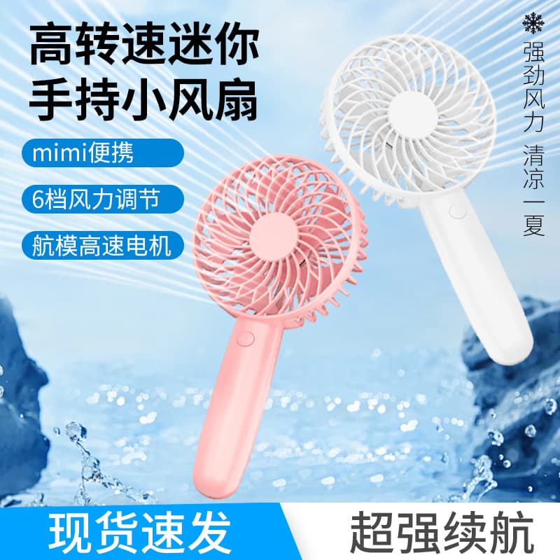 High-Speed Brushless Motor Portable Handheld Mini Fan USB Rechargeable 6-Speed Strong Wind Personal Fan