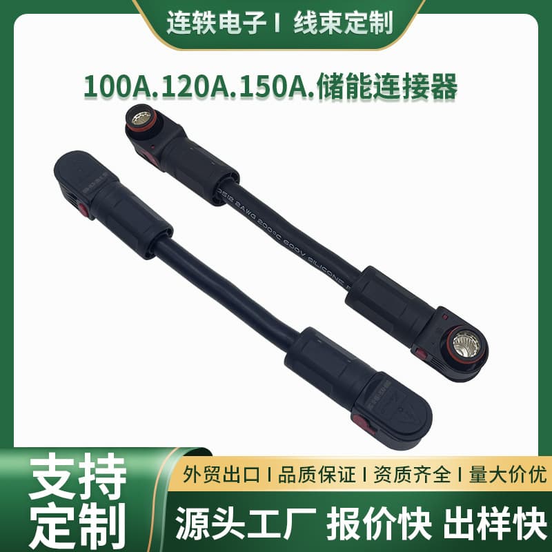 100A 120A 150A Energy Storage Connector New Energy Lithium Battery High-Voltage High-Current Power Vehicle Connector Custom