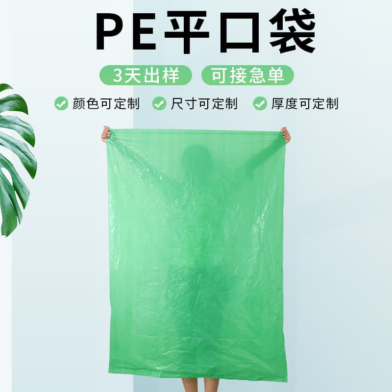 Large PE Feed Liner Bag, Fertilizer Forage Packing Bag, Thickened Agricultural Plastic Bag Flat Mouth Packaging Bag