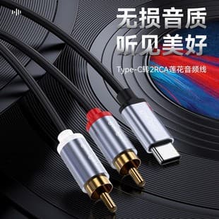 Custom Type-C to Dual RCA Audio Cable for Computer, Phone, and Laptop, 1-to-2 Splitter for Speakers