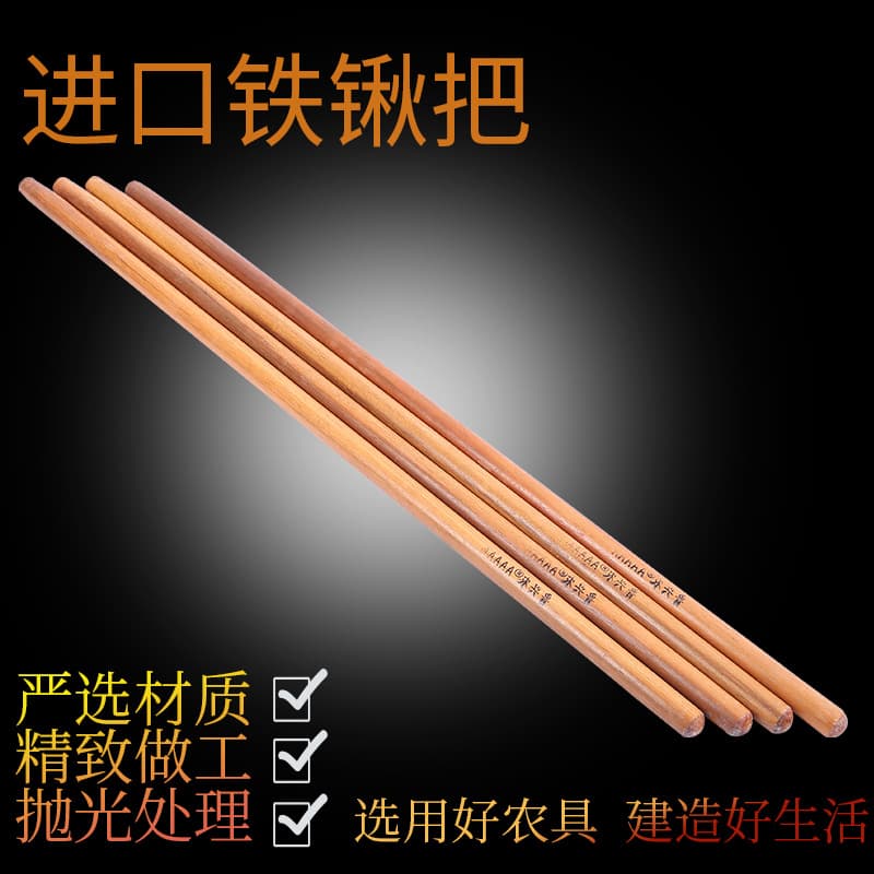 Imported Shovel Handle, Rosewood Shovel Handle, Wooden Handle for Shovels and Hoes, Round Wooden Rod or Stick