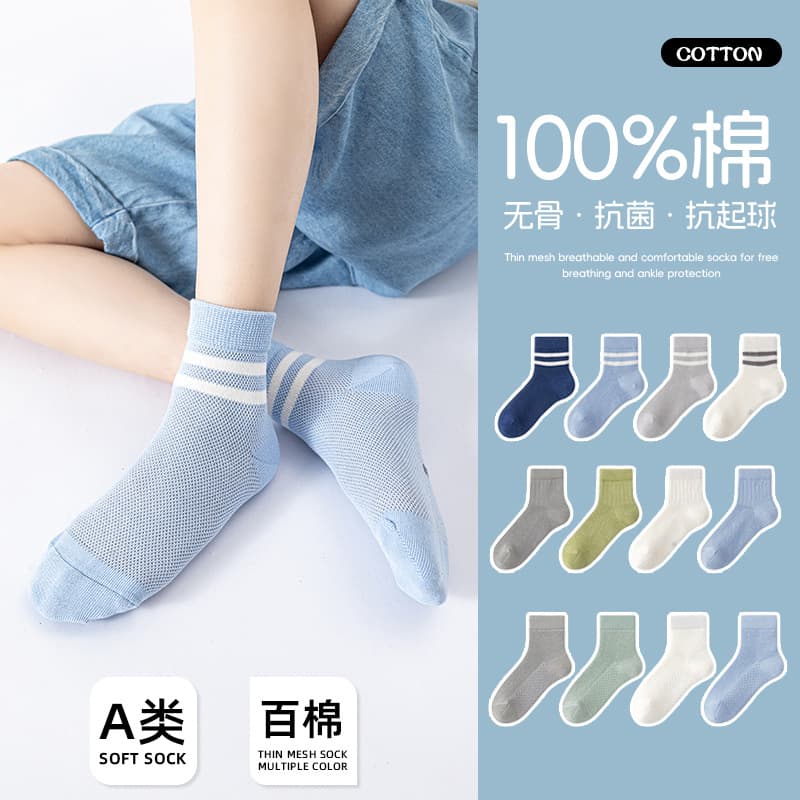 Children's socks summer thin medium and large children's cotton boneless antibacterial anti-pilling mesh socks boys' school socks children's socks
