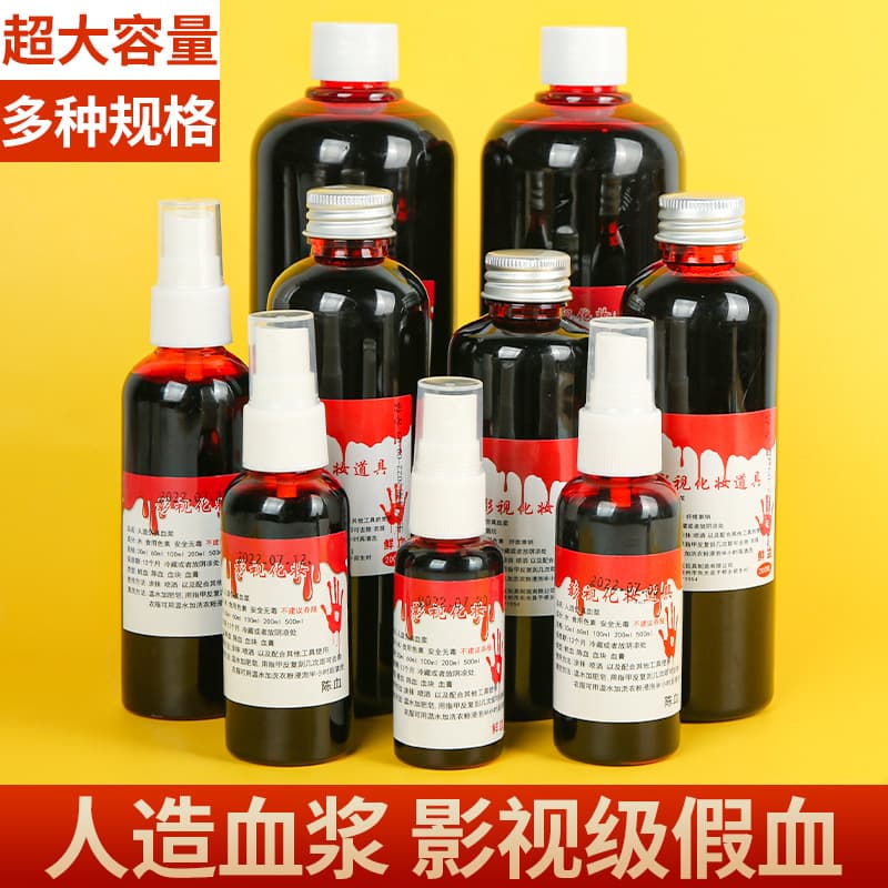 Edible Fake Blood with Spray Nozzle, Actor Professional Film Makeup, Halloween Blood Capsules