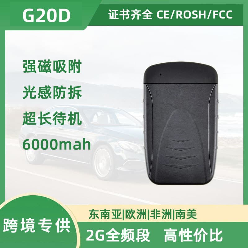4G Wireless Car Beidou Satellite Locator Strong Magnetic No-Installation Ultra-Long Standby Vehicle GPS Anti-Theft Tracker