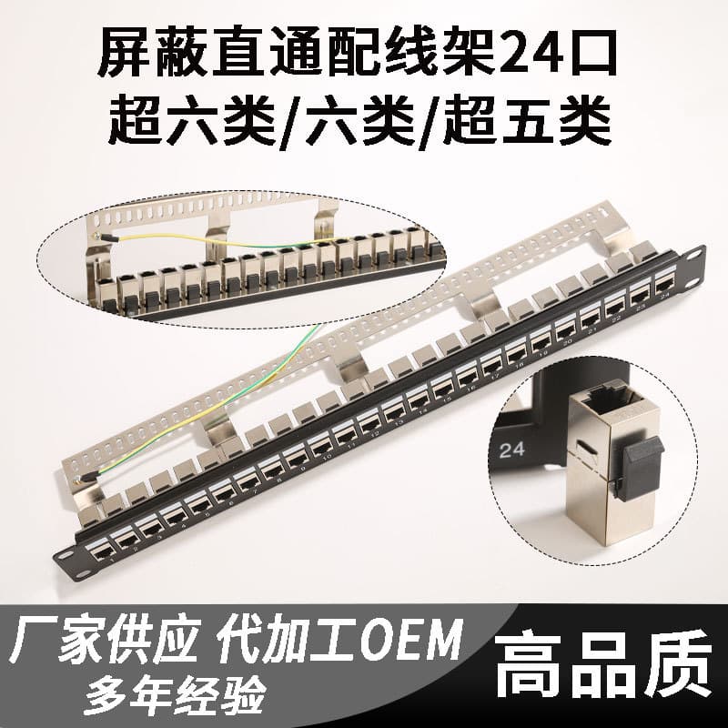 Factory Direct Supply 24-Port Cat6a/Cat6/Cat5e Shielded Straight-Through Patch Panel Tool-Less Modular Design