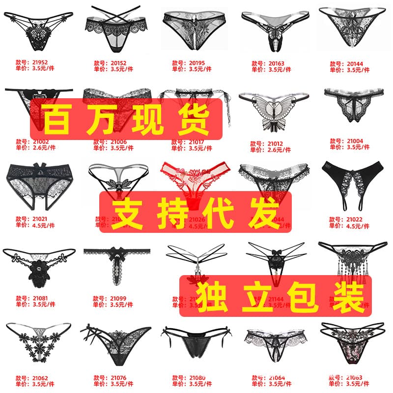 Sexy Lace Pearl Massage T-String Underwear Low Waist Knitted Fabric Seamless Bag Packaging Solid Color Youth Women's Innerwear