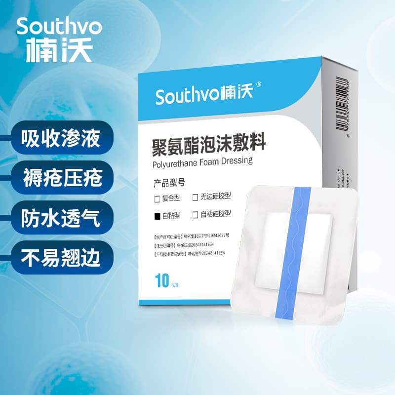 Self-adhesive dressing disposable factory sample non-sterile pressure ulcer patch for bedridden elderly buttocks pressure ulcer prevention patch