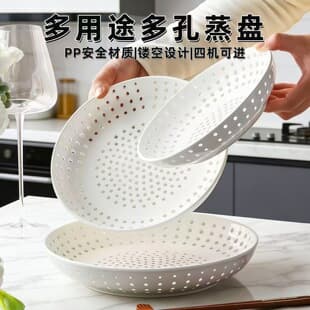 Steamer Tray Dumpling Steamer Steamed Buns Seafood Thickened Drainage Tray Food-Grade Perforated Steaming Grid Steamer Fruit Plate