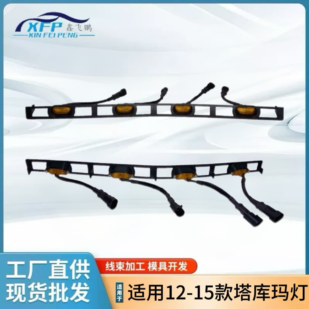 Suitable for 12-15 Tacoma Tacoma modification Toyota Tacoma TRD middle grid LED small yellow light