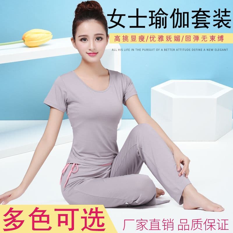 2024 Spring/Summer New Yoga Suit Women Modal Yoga Set Slimming Activewear Fitness Suit Dance Wear