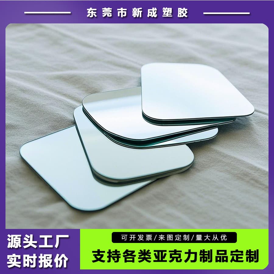 Acrylic lens fixed mirror organic glass lens silver lens processing makeup mirror glass mirror