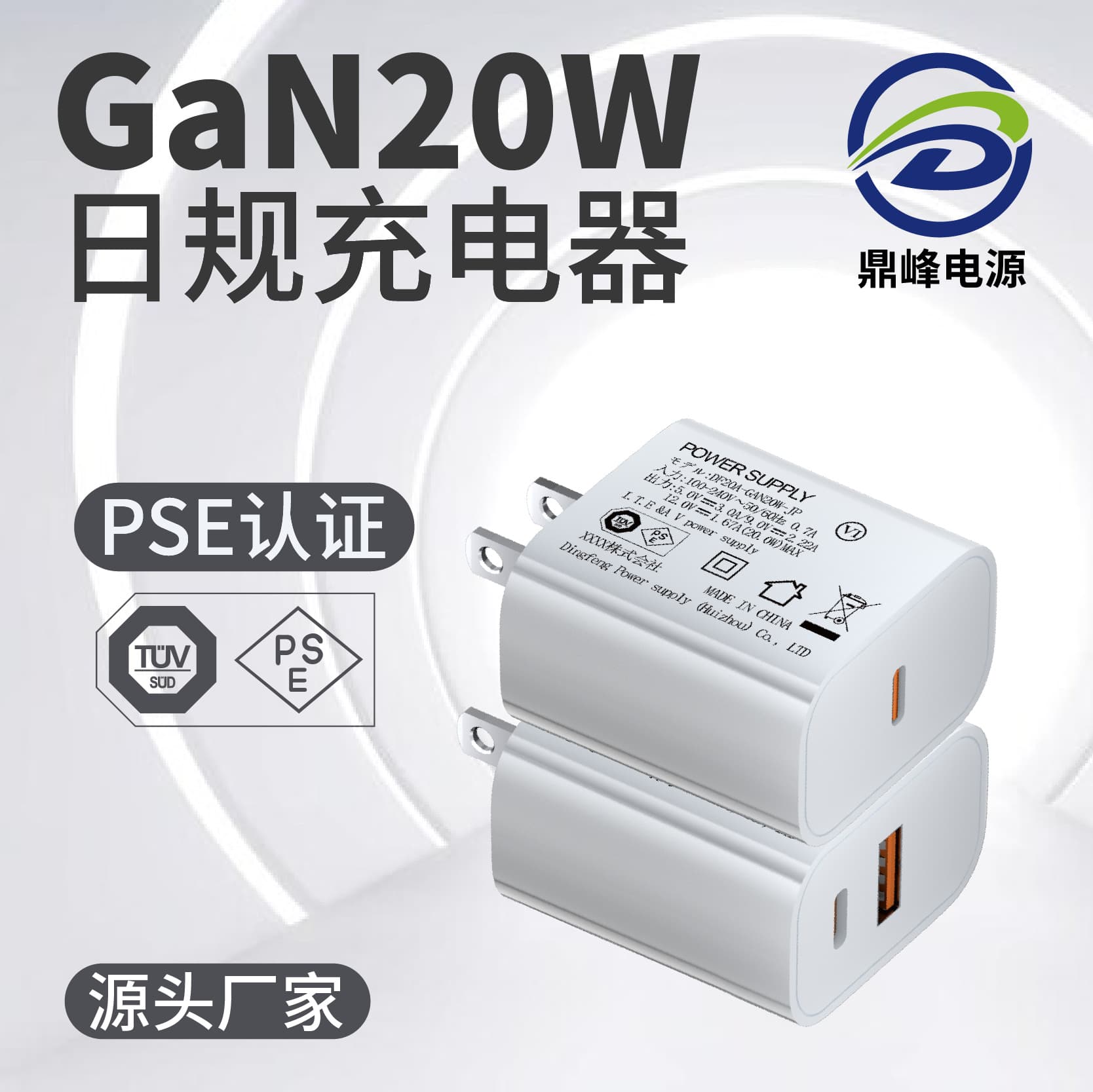 GAN Gallium Nitride PD20W Charger PSE Certified Fast Charging Head for Apple Samsung Phones
