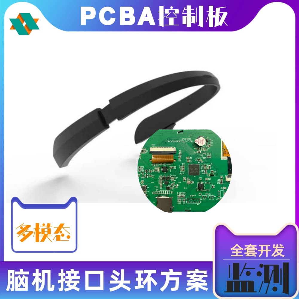 Health Brainwave Monitoring Device - Mind-controlled headband for focus training, PCBA board hardware and software solutions.