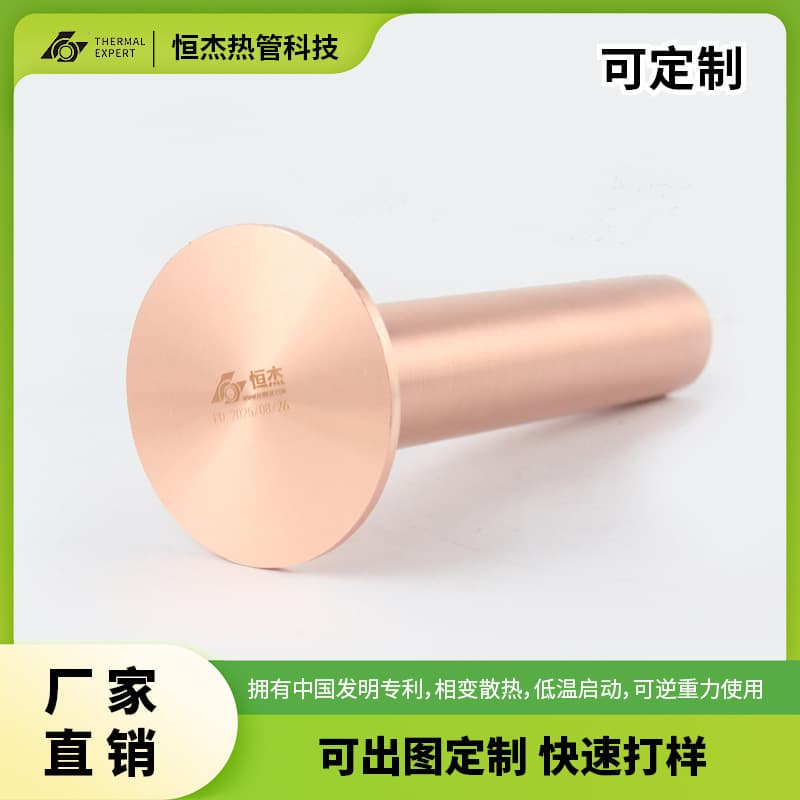 Sintered Phase Change Heat Column Heat Pipe Cooling Copper Tube Diameter 10 12 16 20 25.4 32 40 56mm