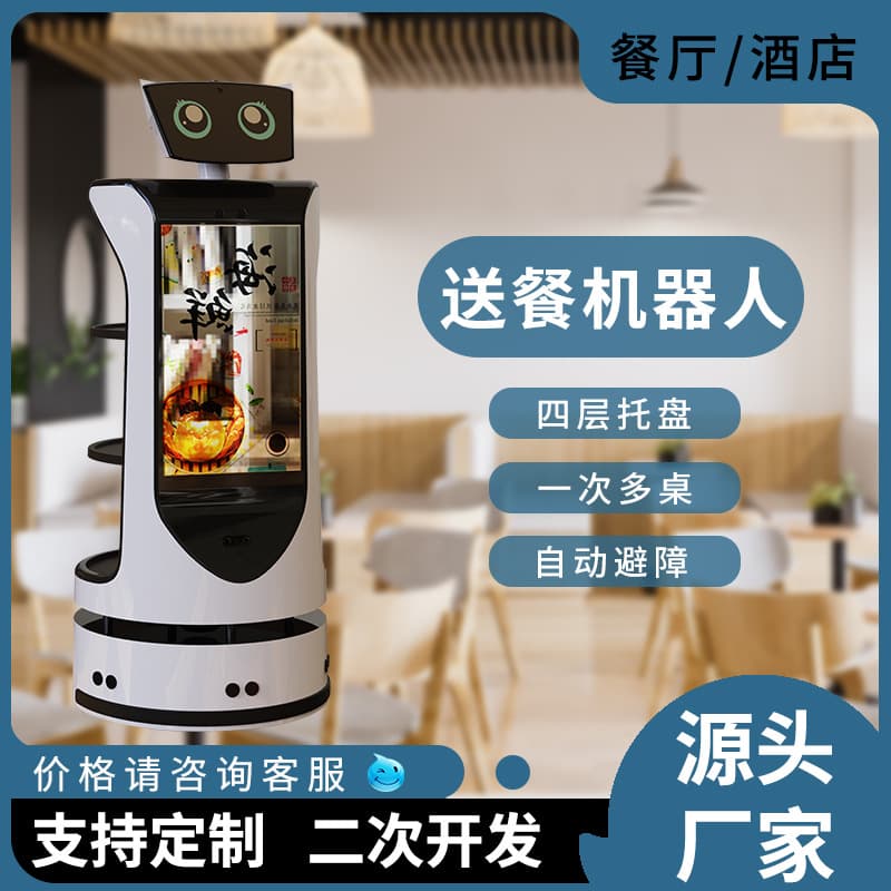 Intelligent Food Delivery Robot Server Automatic Distribution and Transport for Items and Serving in Hotels, Restaurants, Malls, and KTVs