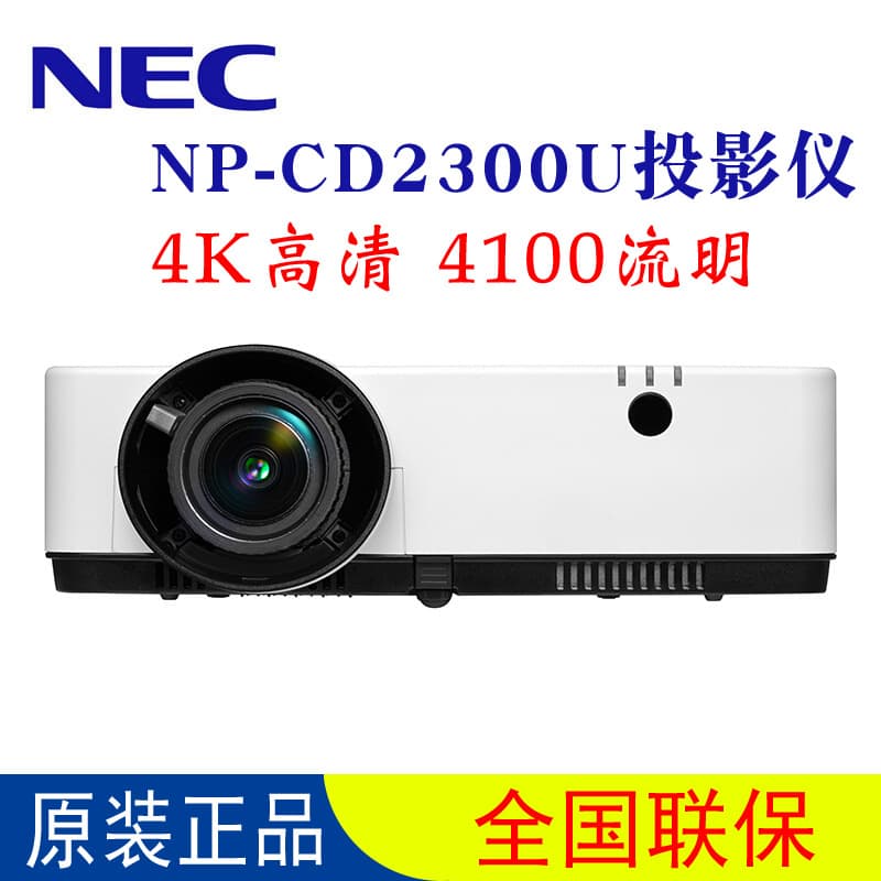 NEC NP-CD2300U Projector High-End Office Education Projector 4K Ultra HD Home Theater