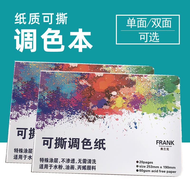 Wash-free Tear-off Palette Paper Double-sided Color Mixing Book for Art Students' Gouache, Acrylic, and Oil Painting Disposable Palette Paper