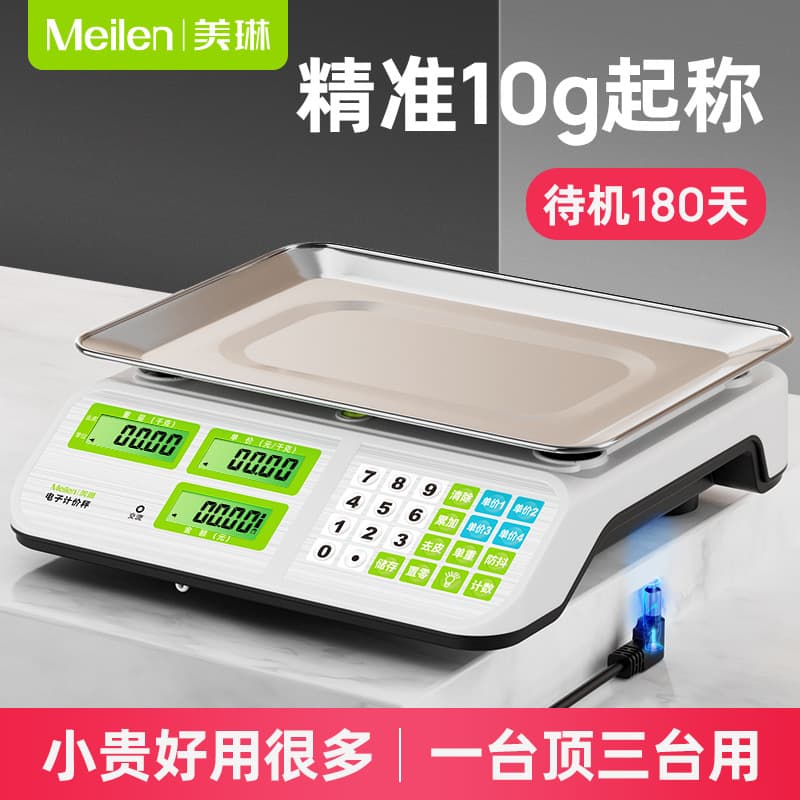 Electronic Scale Platform Scale Commercial High Precision Measurement Fruit Vegetable Supermarket LCD Screen Pricing Scale Wholesale Smart