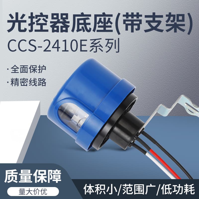 Street Light Controller, Light Controller, Gray RG02 SP-G06 TS-A113 TL750 AS-15