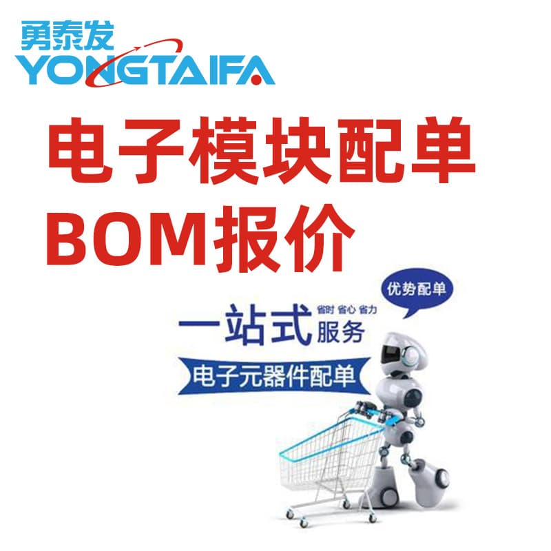 Electronic module BOM quotation, component list, microcontroller development board, adjustable USB, adjustable power module