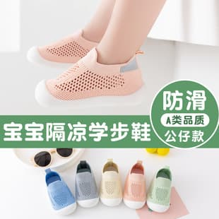 Baby Learning Shoes, Non-Slip Soft Sole Infant Shoes, Breathable Sock Shoes, Slip-On for Boys and Girls, Spring Summer Infant Shoes, Cross-Border