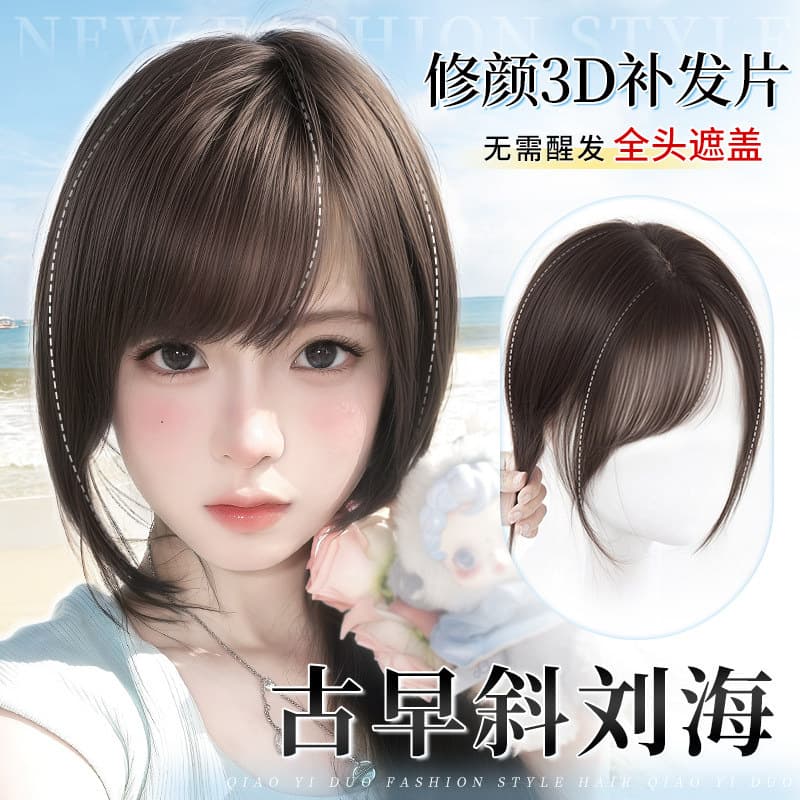 Women's Straight Hair Topper Volumizing High Crown Real Hair Blend Natural Side Bangs Hairpiece