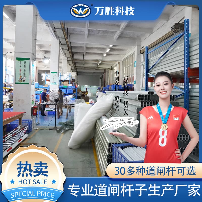 Wansheng Barrier Rod Factory Products: Octagonal Straight Rods, Access Control Barriers, and Lift Rod Accessories for Parking Lots