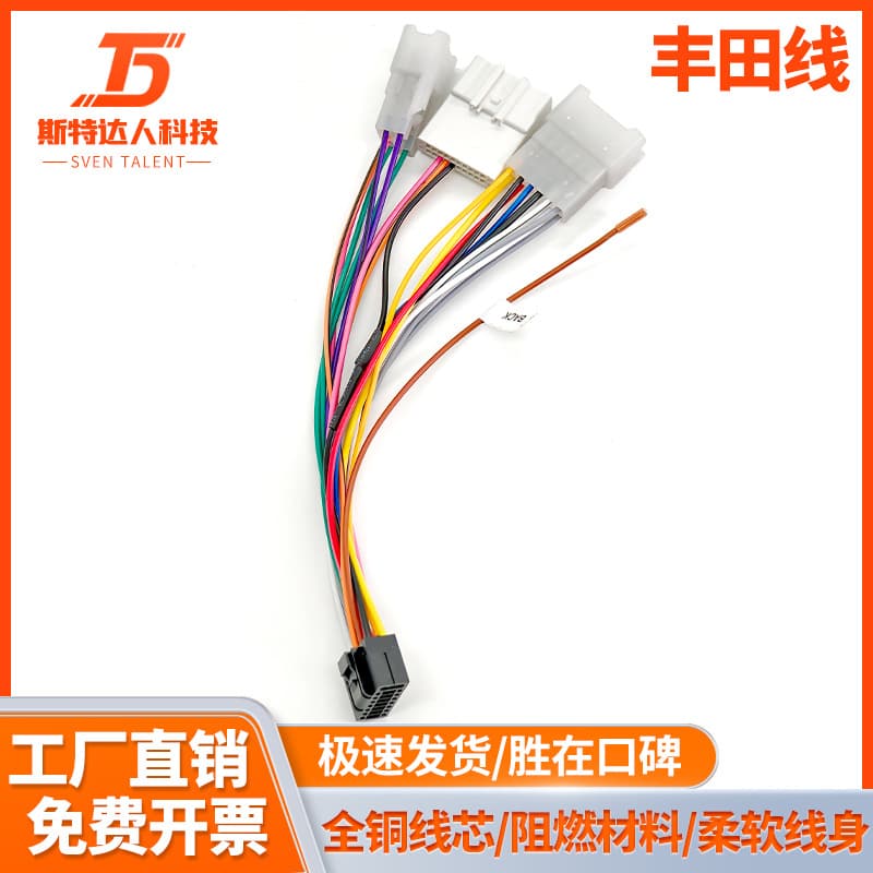 Suitable for Toyota cable, palm information interface for DVD navigation, face frame camera, audio modification android navigation cable